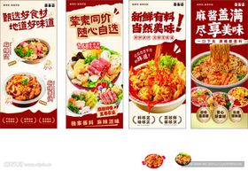 美味面食海报展示