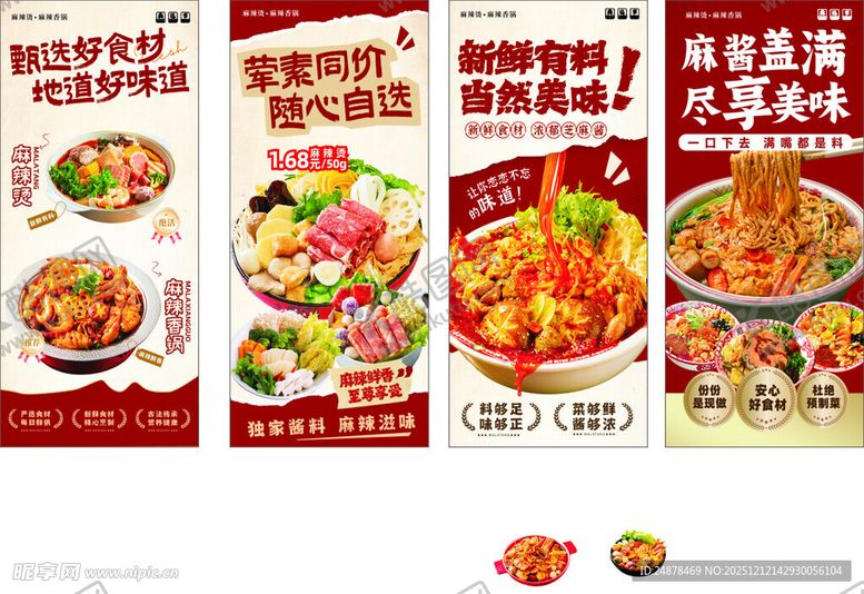 编号：92285812181725302871【酷图网】源文件下载-美味面食海报展示