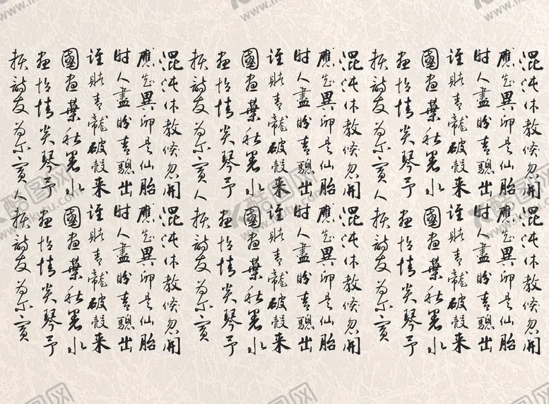 编号：29436009132153350672【酷图网】源文件下载-毛笔字背景书法矢量
