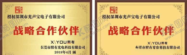 编号：95032005030211446455【酷图网】源文件下载-牌子
