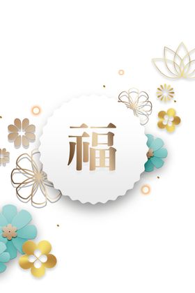 立体装饰花朵