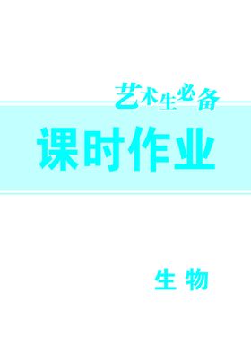 蓝色画册作业本封皮