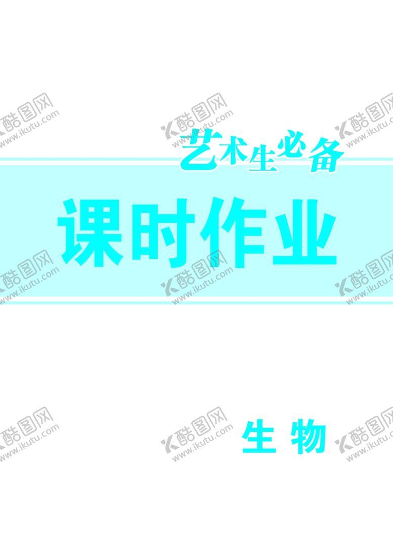 编号：15246410280231264740【酷图网】源文件下载-蓝色画册作业本封皮