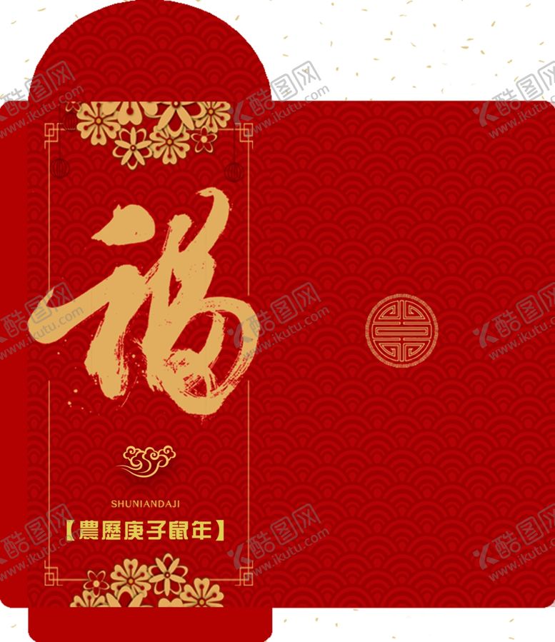 编号：88826209191940174371【酷图网】源文件下载-鼠年红包图片
