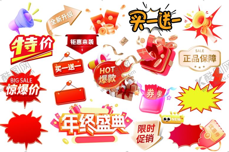 编号：25945211012252363276【酷图网】源文件下载-促销贴纸集合