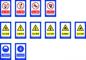 工地安全禁止标识