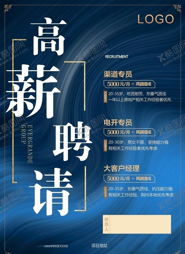 编号：80898609201717356344【酷图网】源文件下载-招聘海报