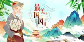 中国风传统文化素材水墨舞台背景晚会