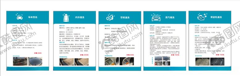 编号：24914009241022002997【酷图网】源文件下载-洗车制度