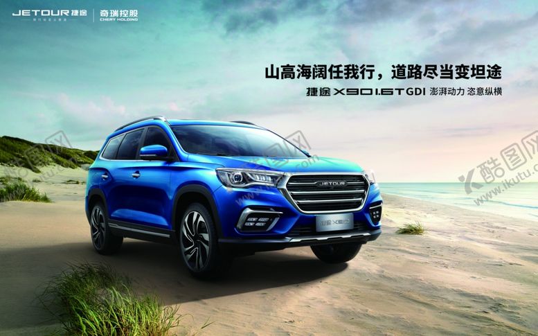 编号：93340011011915351852【酷图网】源文件下载-汽车喷绘