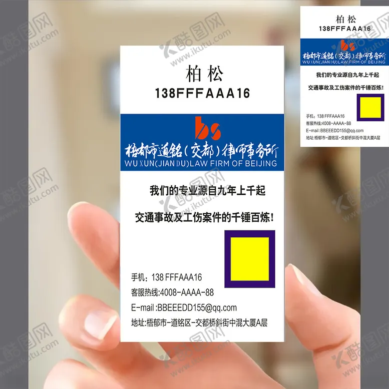 编号：95205503012341298527【酷图网】源文件下载-商务名片下载