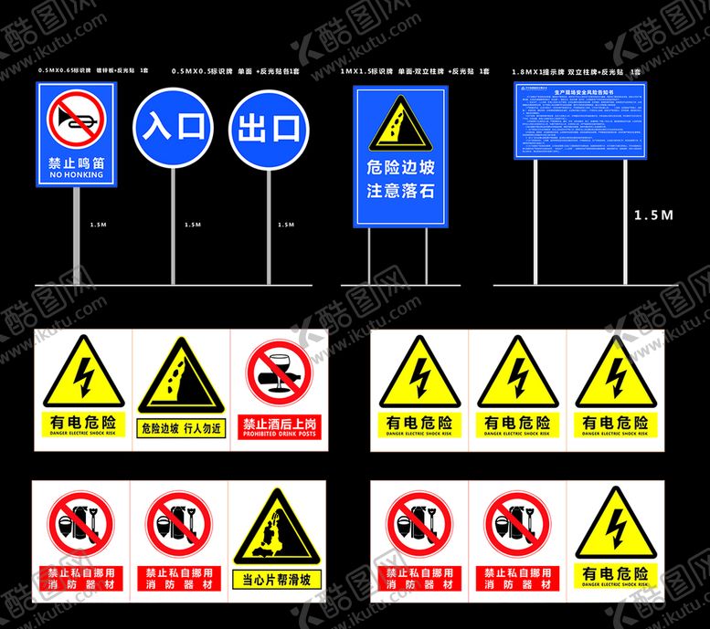 编号：50350709251405041958【酷图网】源文件下载-标识标牌