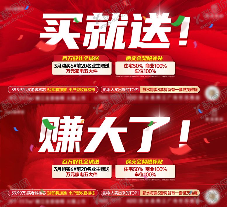 编号：53851812161421381260【酷图网】源文件下载-大字报横