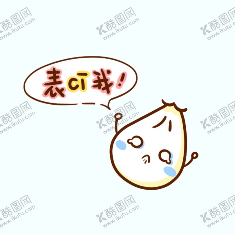 编号：47584707020104531908【酷图网】源文件下载-剧组表情