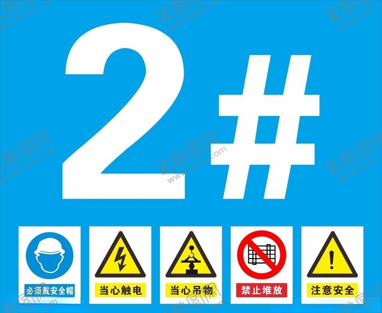 编号：10401009270859565814【酷图网】源文件下载-塔吊编号牌