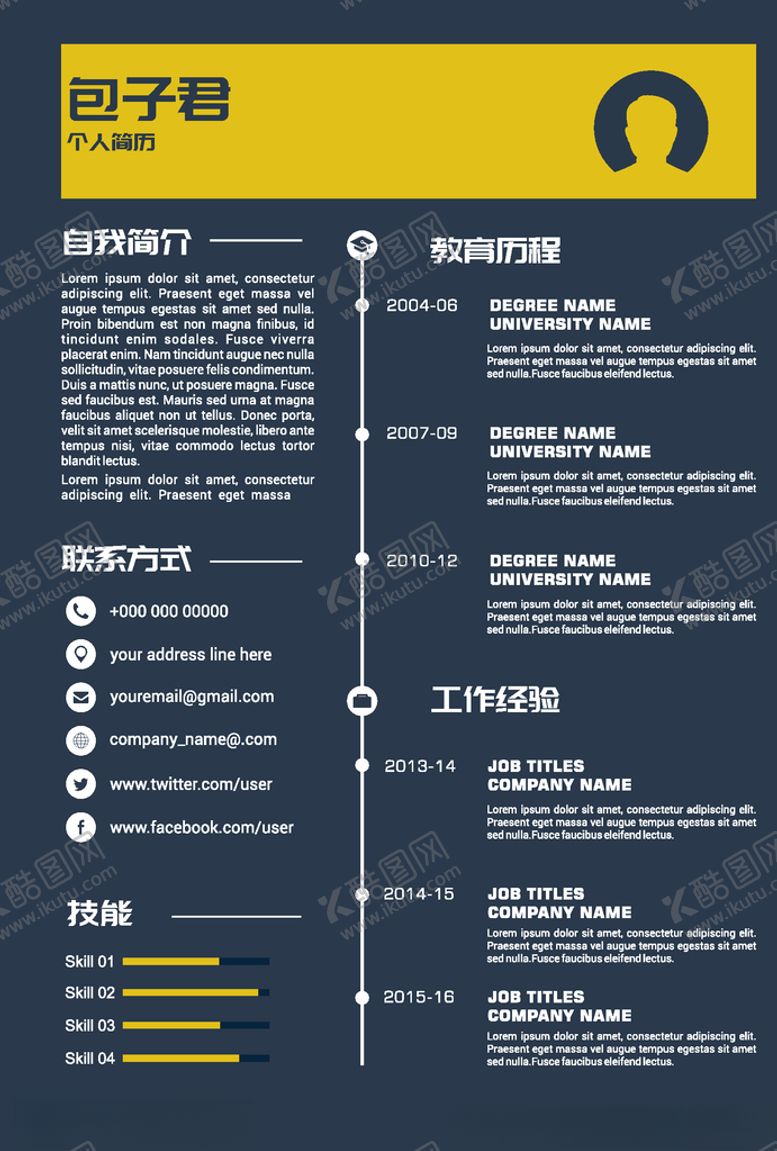 编号：91312905060859441943【酷图网】源文件下载-个人简历模板素材个性