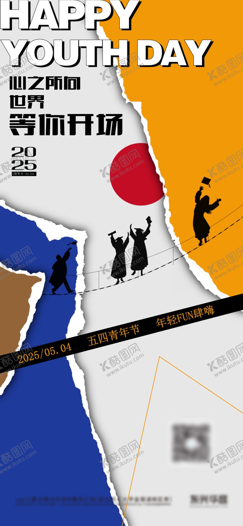 编号：70608204220102578234【酷图网】源文件下载-五四青年节海报 