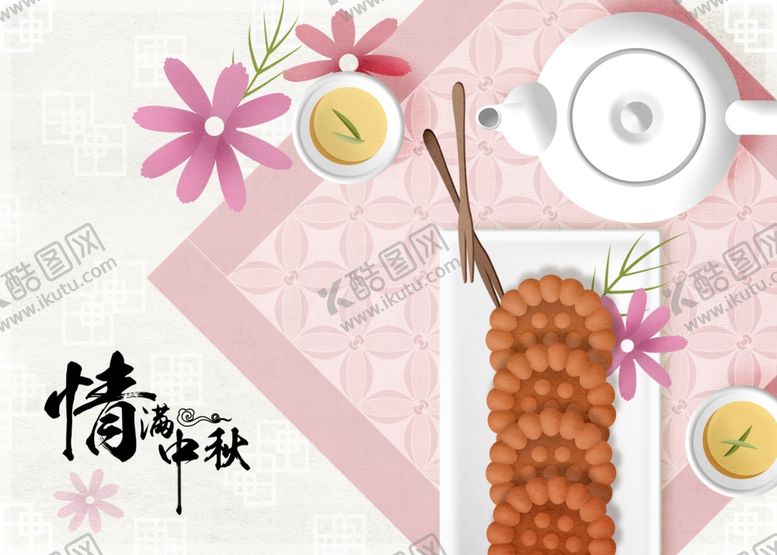 编号：84941707092135421093【酷图网】源文件下载-中秋节插画海报新中式古典