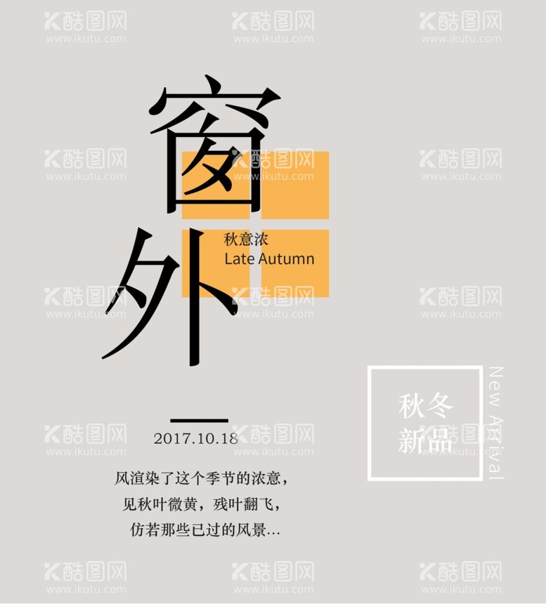 编号：24775511301736515239【酷图网】源文件下载-可编辑文字排版