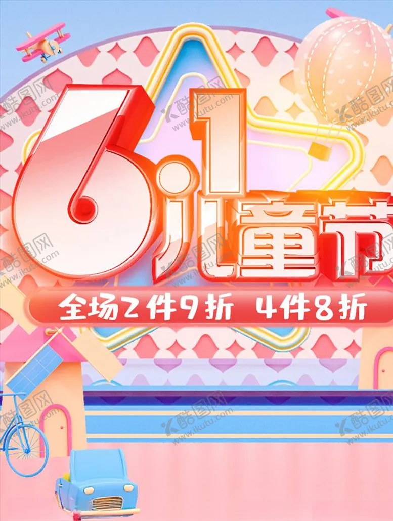 编号：10180303280513138287【酷图网】源文件下载-母婴用品