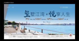 房地产红色江景主画面