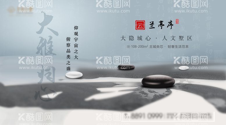 编号：82791211291732517919【酷图网】源文件下载-地产围棋海报