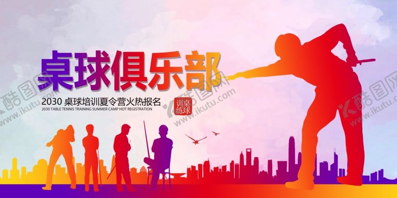 编号：54303007032259447413【酷图网】源文件下载-台球海报