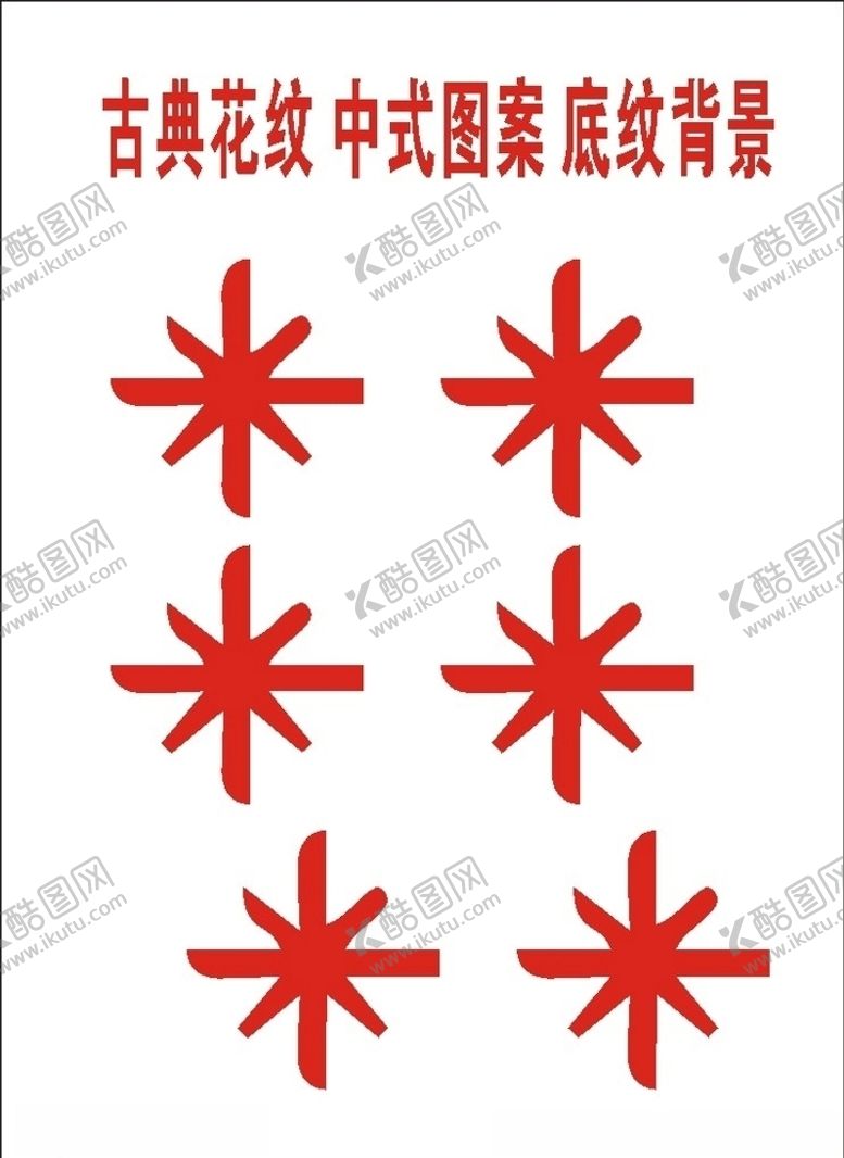 编号：99653409091544468977【酷图网】源文件下载-原创底纹花框2019年