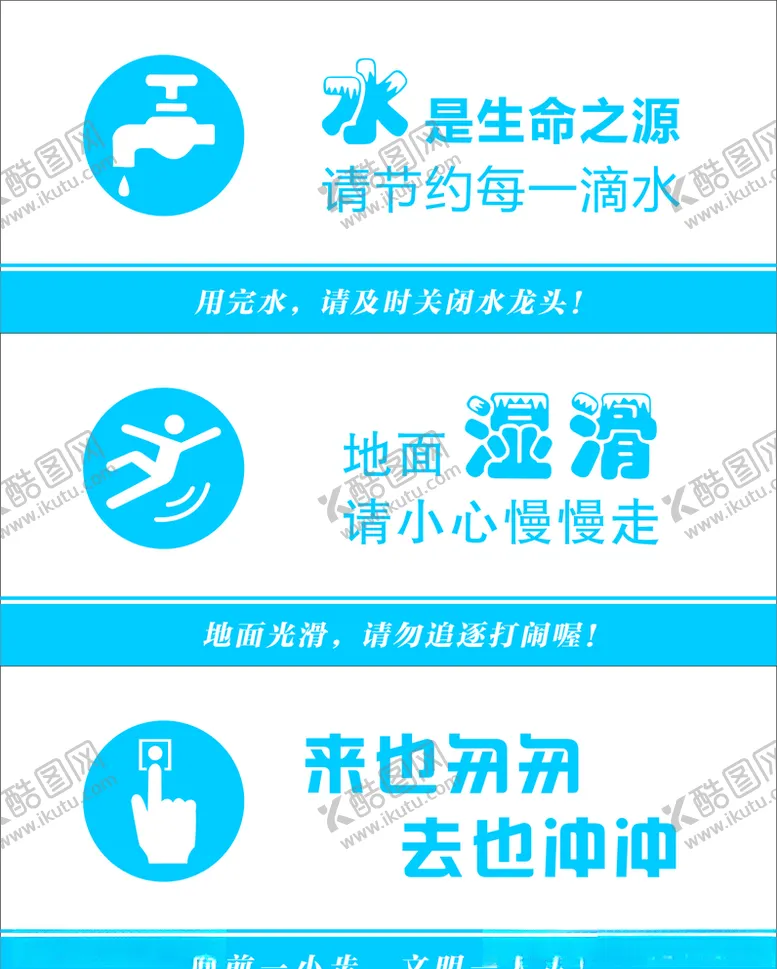 编号：82388806272300025644【酷图网】源文件下载-厕所标识