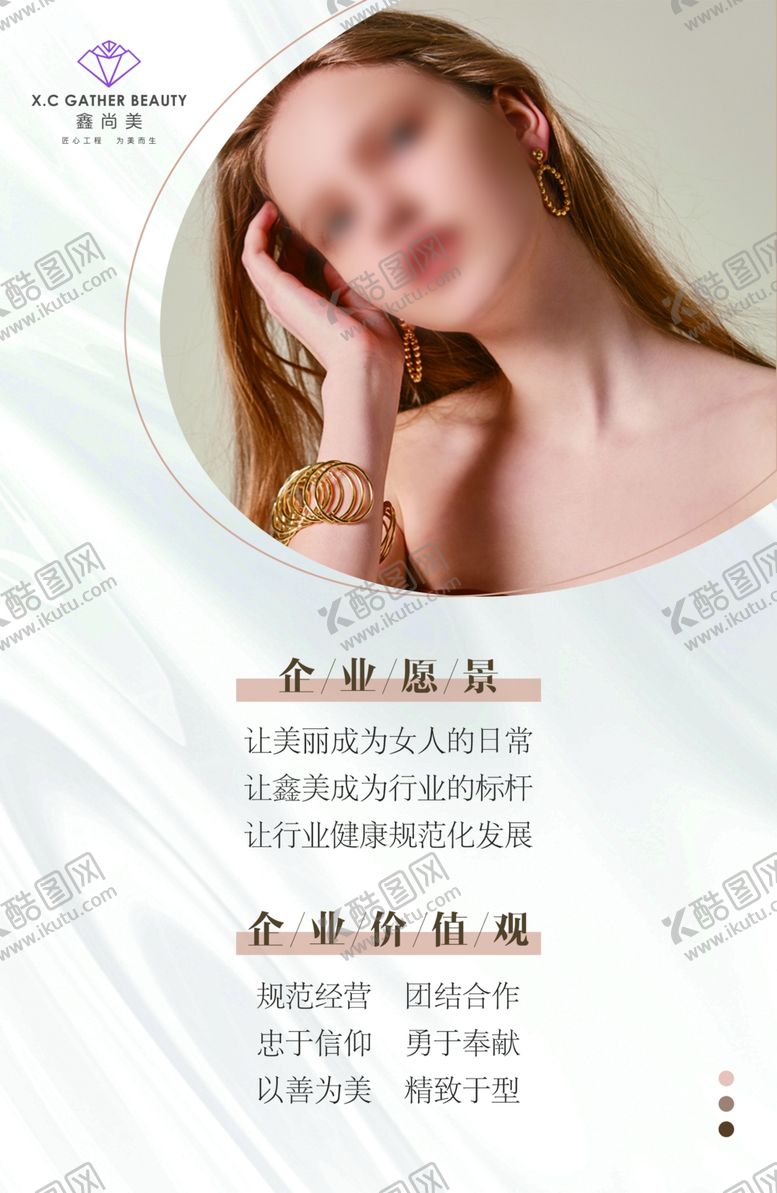 编号：80032311260926133250【酷图网】源文件下载-企业文化