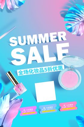 促销海报庆祝宣传彩页