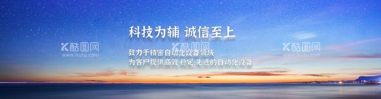 编号：91581512022338321592【酷图网】源文件下载-企业文化banner