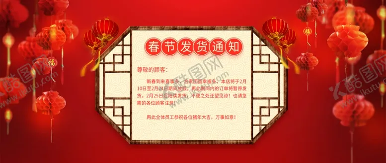 编号：92247105071440145327【酷图网】源文件下载-放假通知海报