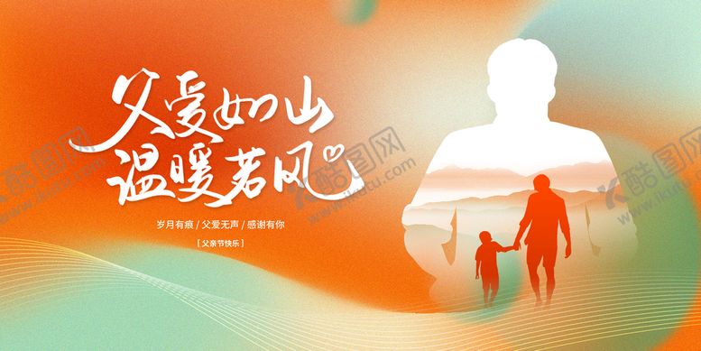 编号：47680909131821031046【酷图网】源文件下载-父亲节展板创意人物