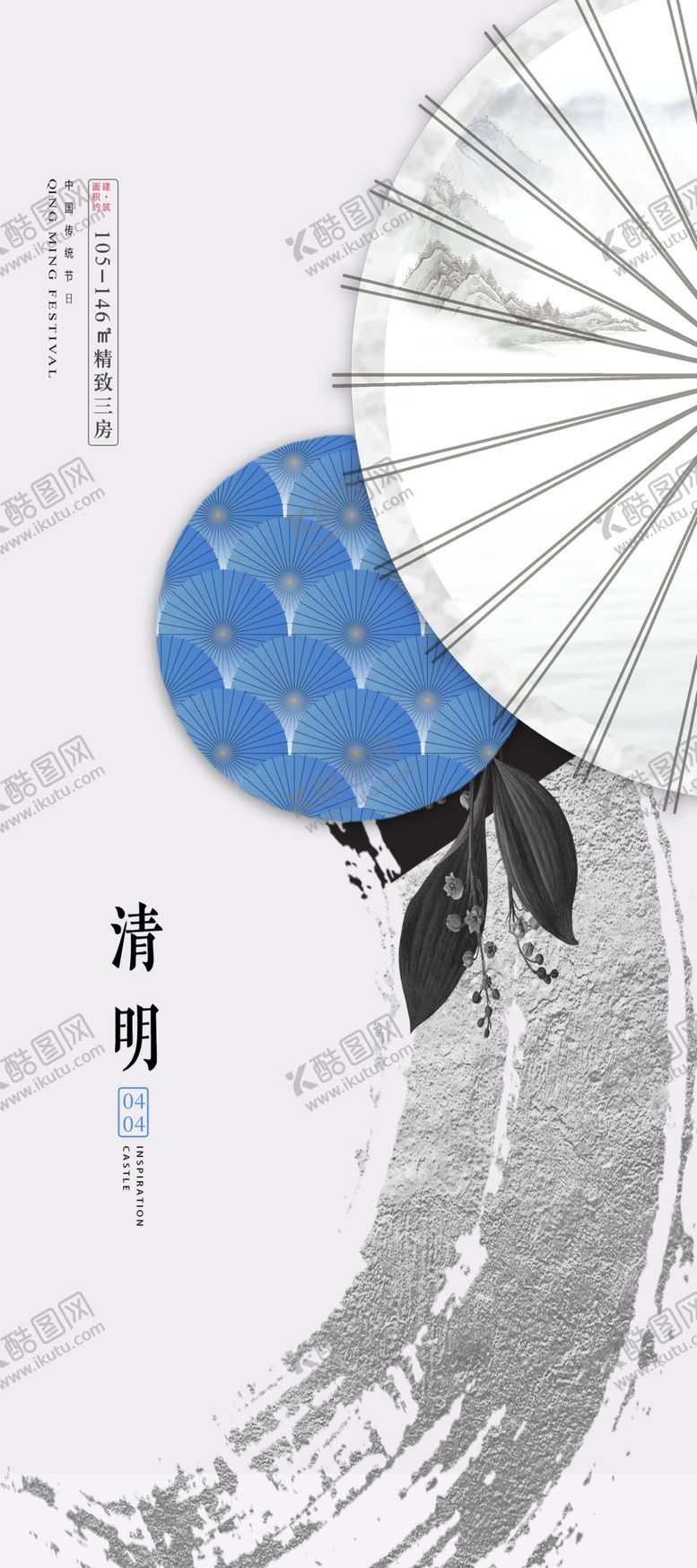 编号：79259302251649002011【酷图网】源文件下载-清明节海报