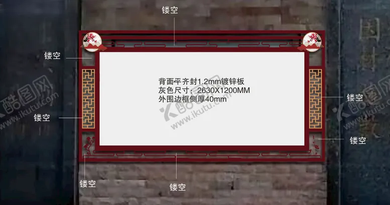 编号：12147710160922346599【酷图网】源文件下载-文化墙宣传栏设计