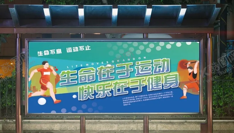 编号：34144712102031327964【酷图网】源文件下载-运动健身