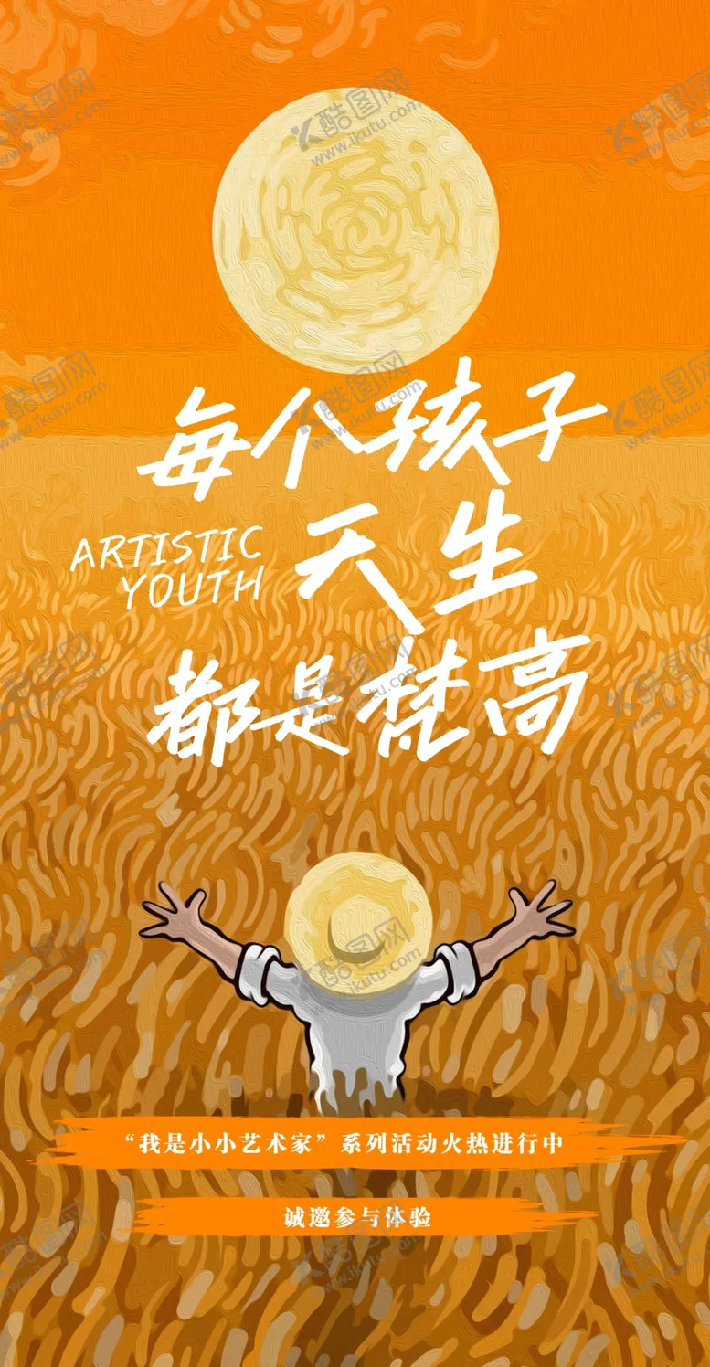 编号：42464802240350408794【酷图网】源文件下载-梵高