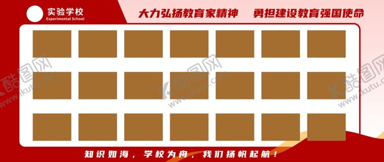 编号：10201204020116294357【酷图网】源文件下载-企业文化墙展示模板