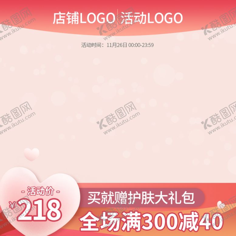 编号：32150709300738582426【酷图网】源文件下载-感恩节