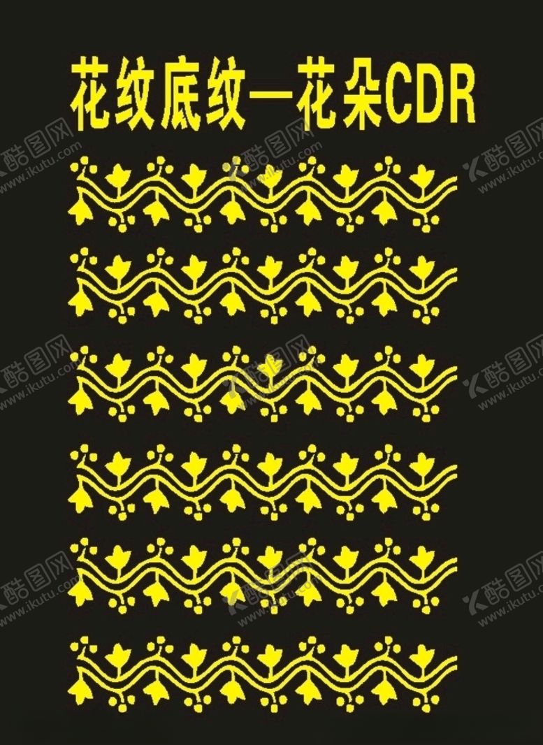 编号：83022007131001493496【酷图网】源文件下载-花朵花花纹复古原创
