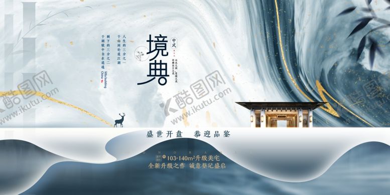 编号：43669606241905572542【酷图网】源文件下载-房地产展板