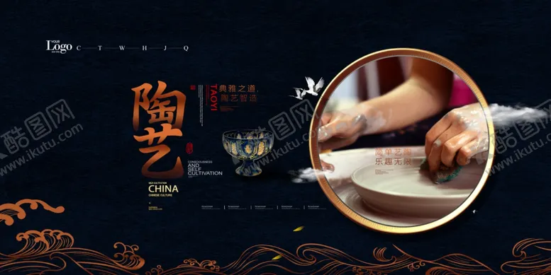 编号：65566004281622427210【酷图网】源文件下载-陶艺
