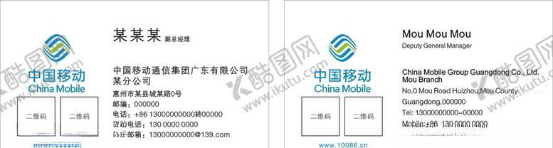 编号：70783210040516468999【酷图网】源文件下载-移动版本