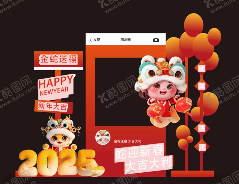 编号：98524601262238484474【酷图网】源文件下载-新年美陈装饰