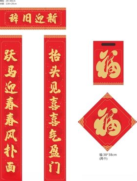对联春联
