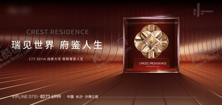 编号：55664001221448476607【酷图网】源文件下载-地产新中式刷屏