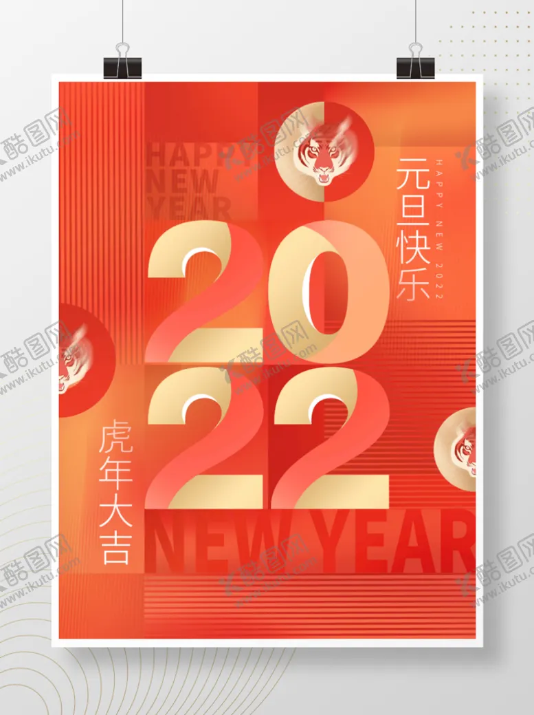编号：32716810162241001516【酷图网】源文件下载-2020海报