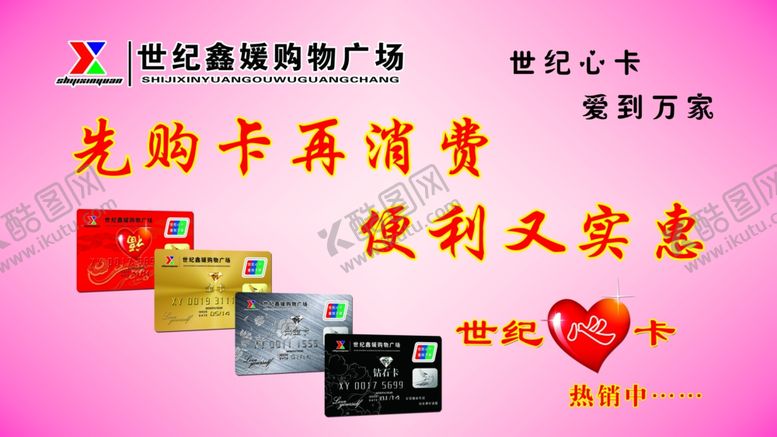 编号：52434207060911246671【酷图网】源文件下载-超市吊旗