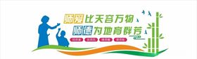 教师办公室墙